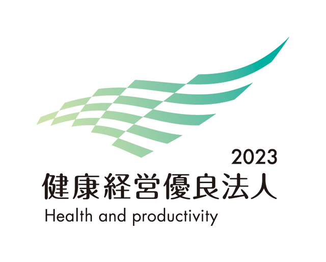 経営優良法人2023