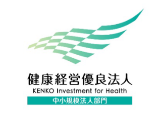 経営優良法人