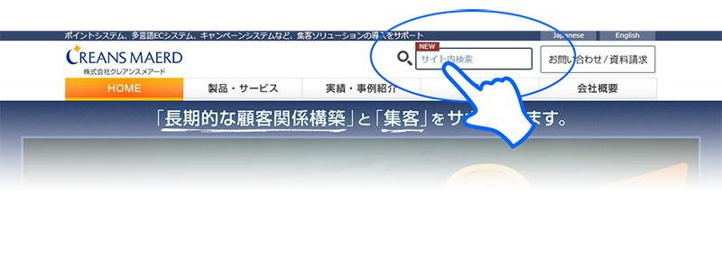 サイト上部ヘッダーイメージ