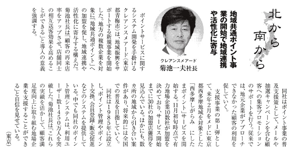 経済界 年末特大号 2013年12月17日号(2013年11月26日発行･発売)