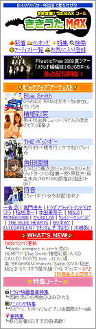 きき放題!うたMAXコールイメージ