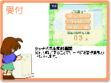 受付画面