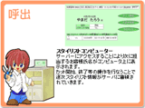 お客様来店履歴