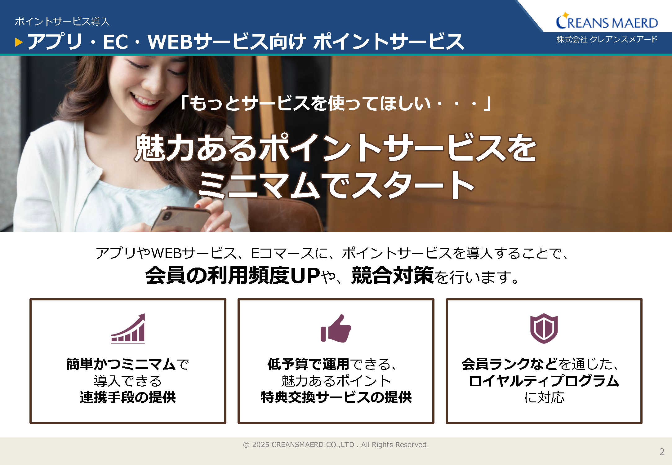 ダウンロード資料｜アプリ・EC・WEBサービス向け