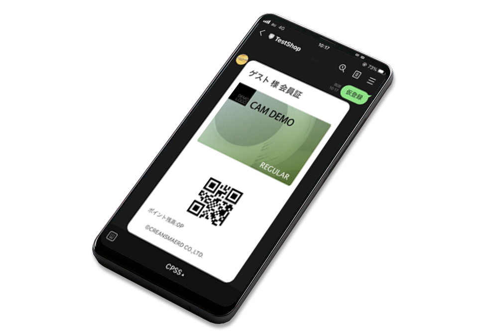 デジタル会員証