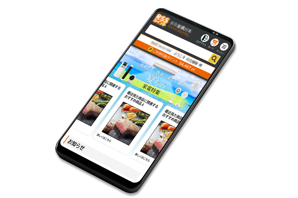 ポイント特典交換サイト