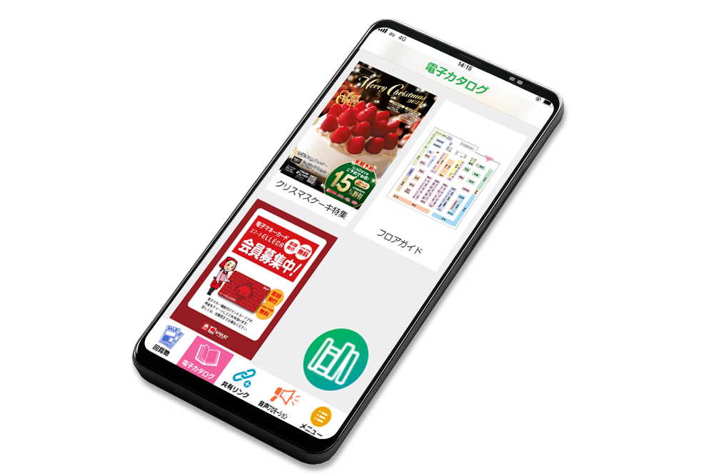 電子カタログ閲覧