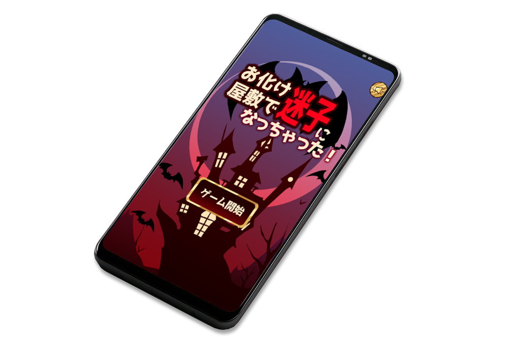 カジュアルゲーム