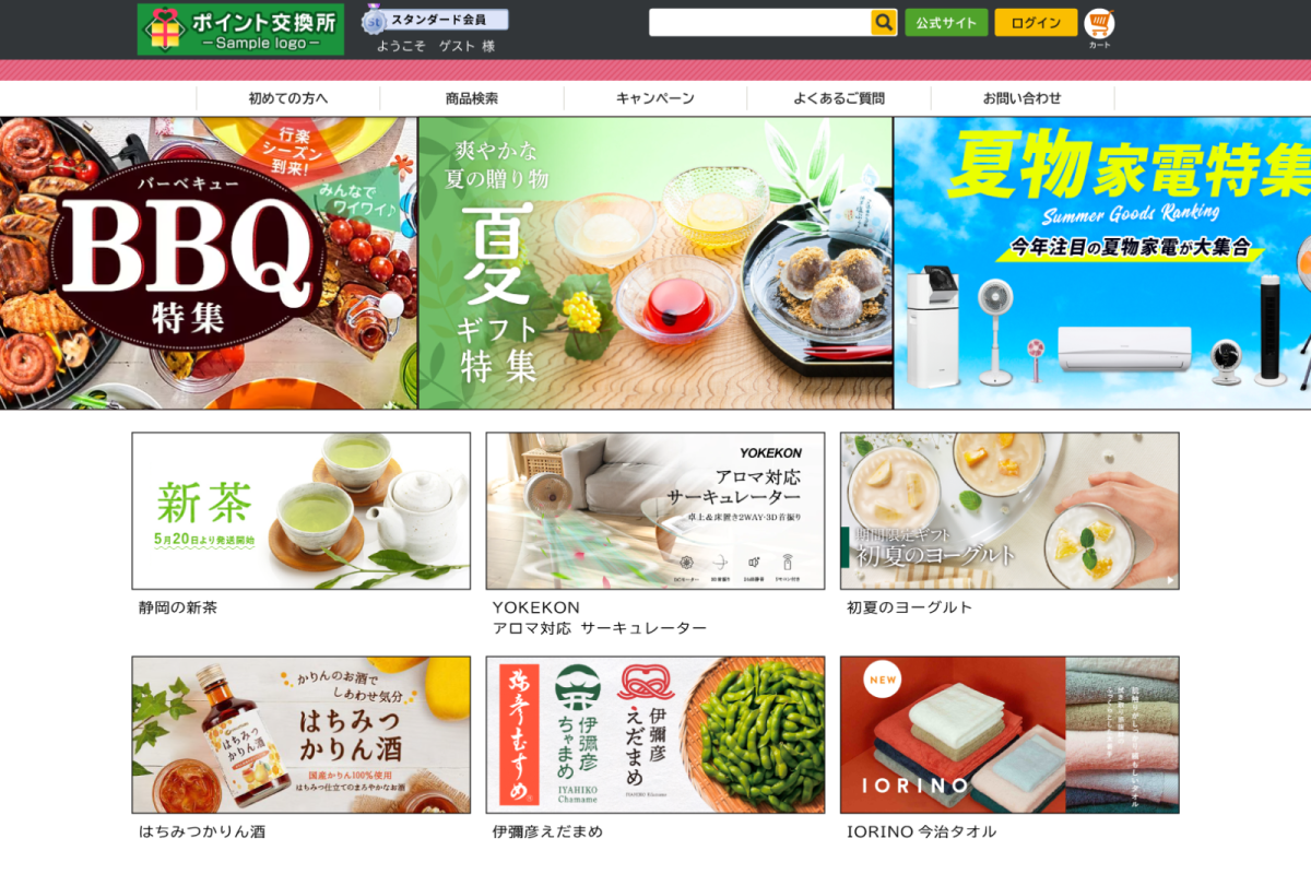 ポイント交換サイトイメージ